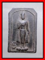 พระพวยหมายเลข 5  (1658)